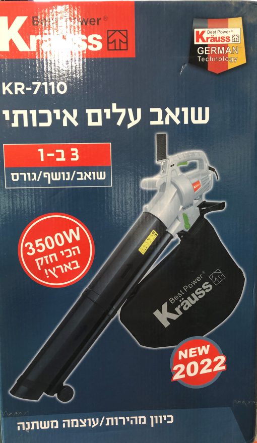 מפוח עלים